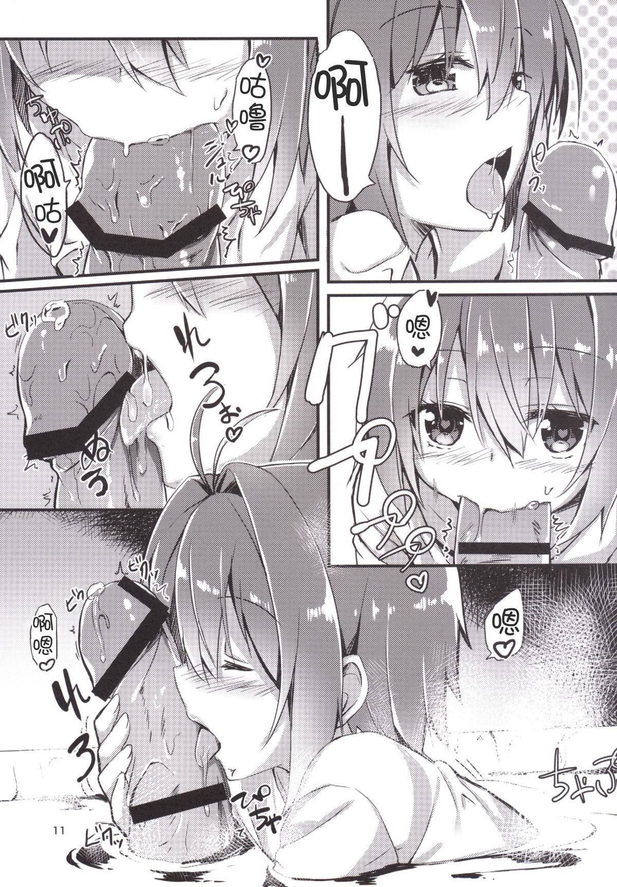 (C88) [マヨライス推奨委員会 (どどめ色マヨネーズ)] ぬるぬる天国はじめました。 [中国翻訳]