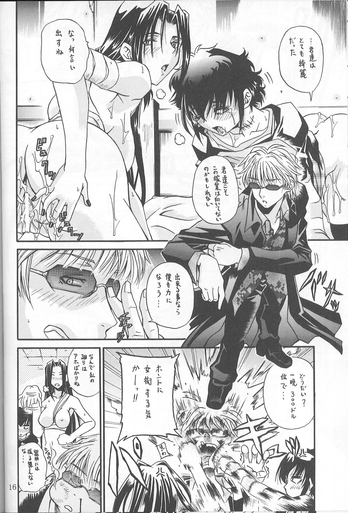 [ヒロ君とロデム団風 (麻砂貴)] LAGOON DE・R (ブラック・ラグーン)