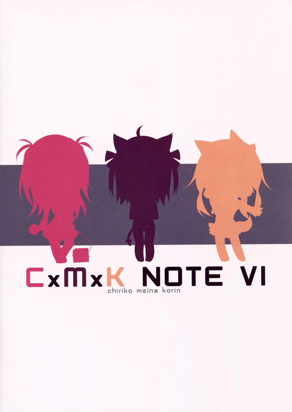(C88) [プリン海ヨーグルト (ちり)] CxMxK NOTE VI