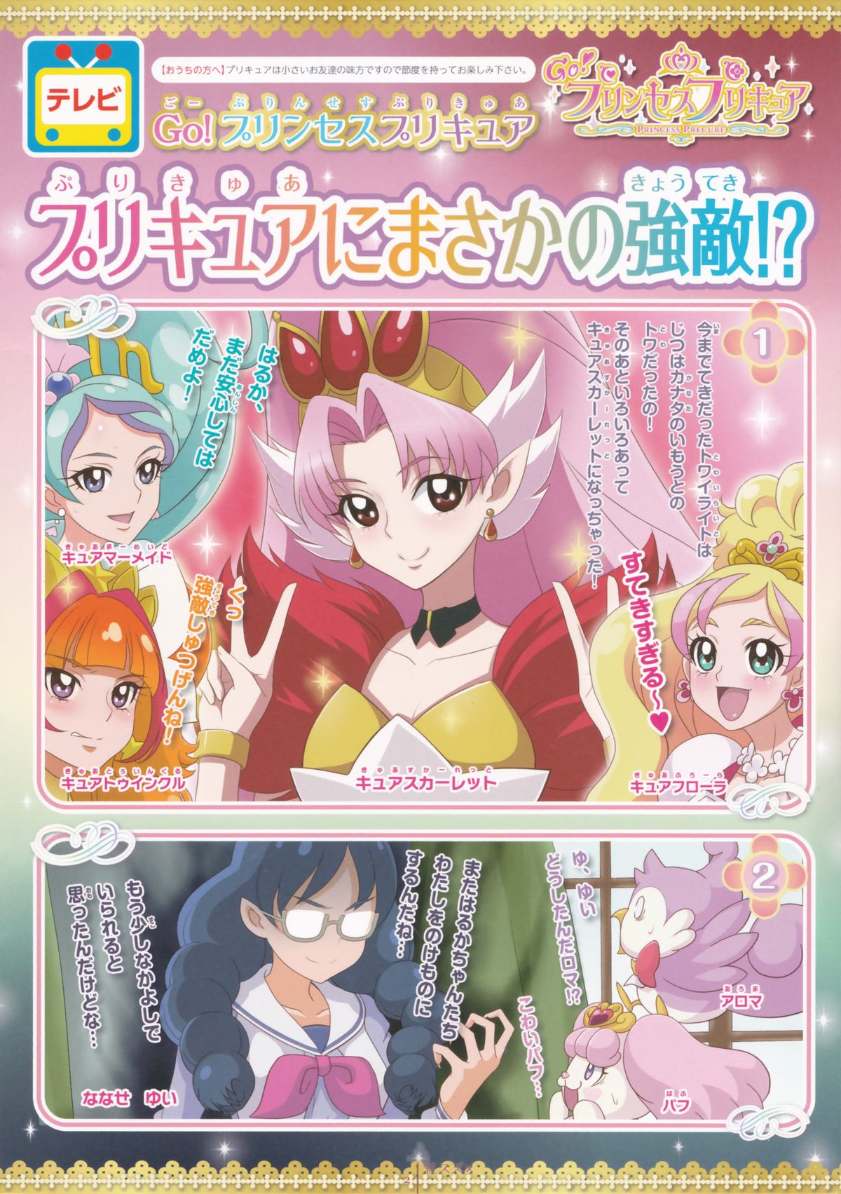 (C88) [書肆マガジンひとり (よろず)] フリーマガジンひとり #2 (よろず)