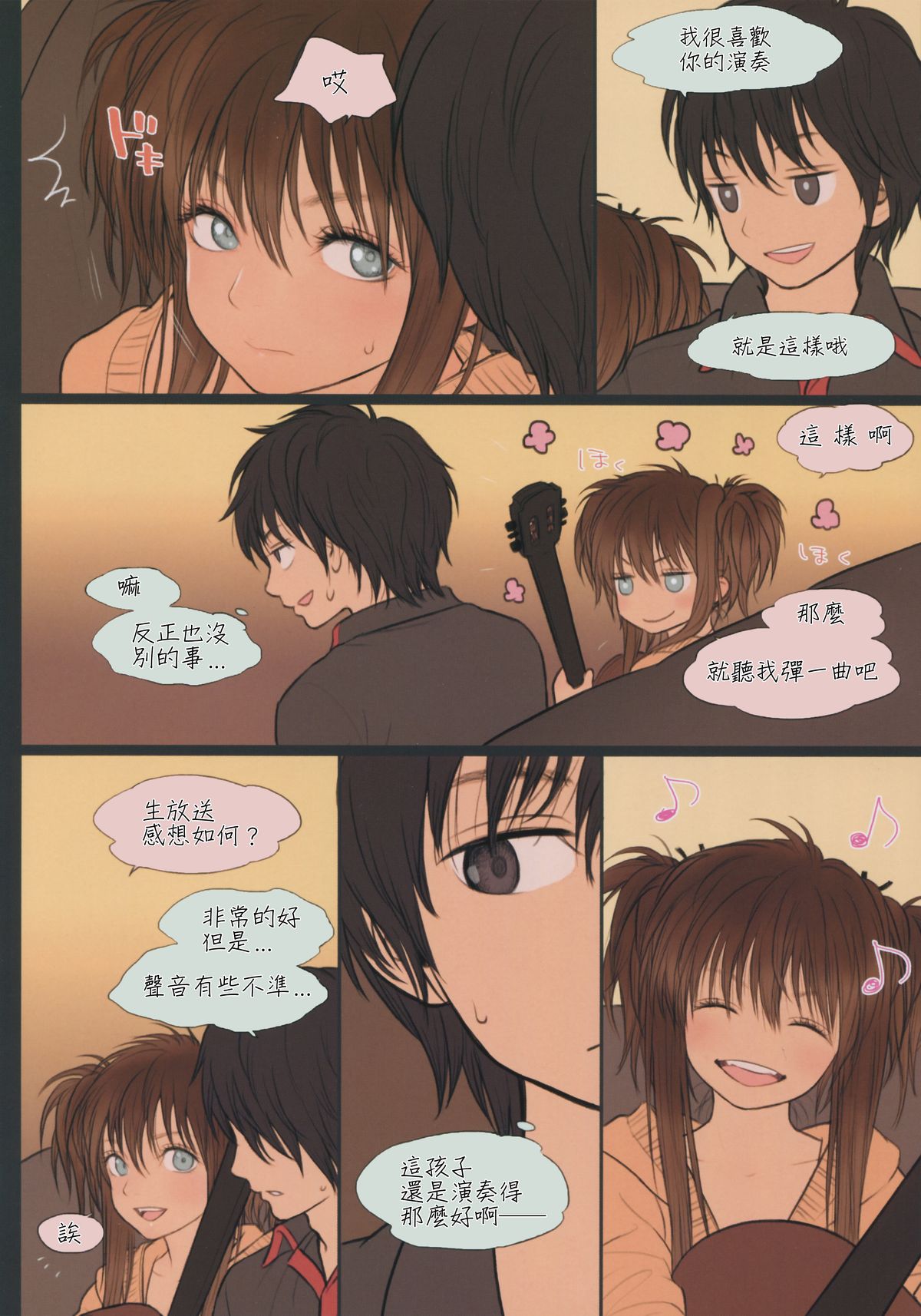 (C88) [Mieow (らする)] Little Girl 11 [中国翻訳]