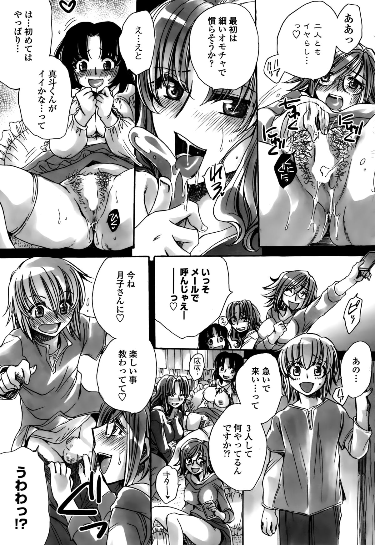 [天月るり] わたしとキミ？と…