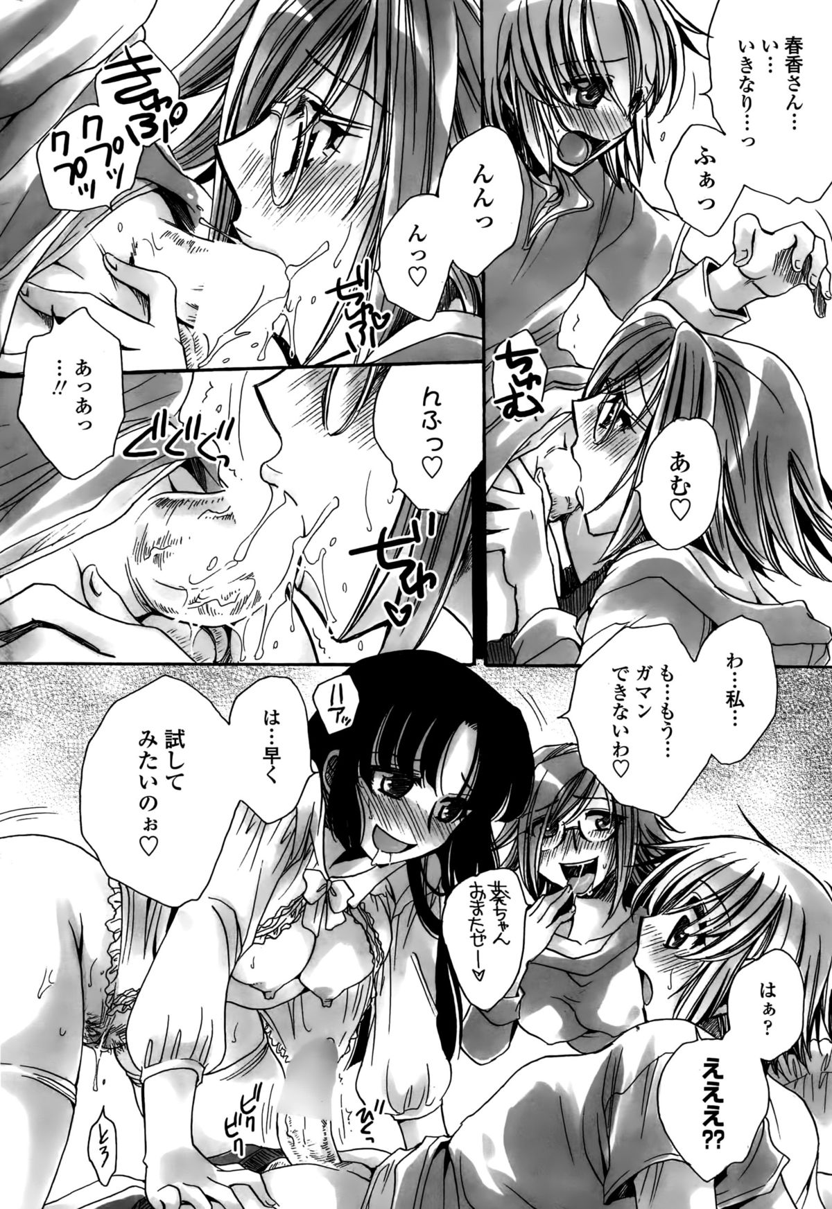 [天月るり] わたしとキミ？と…