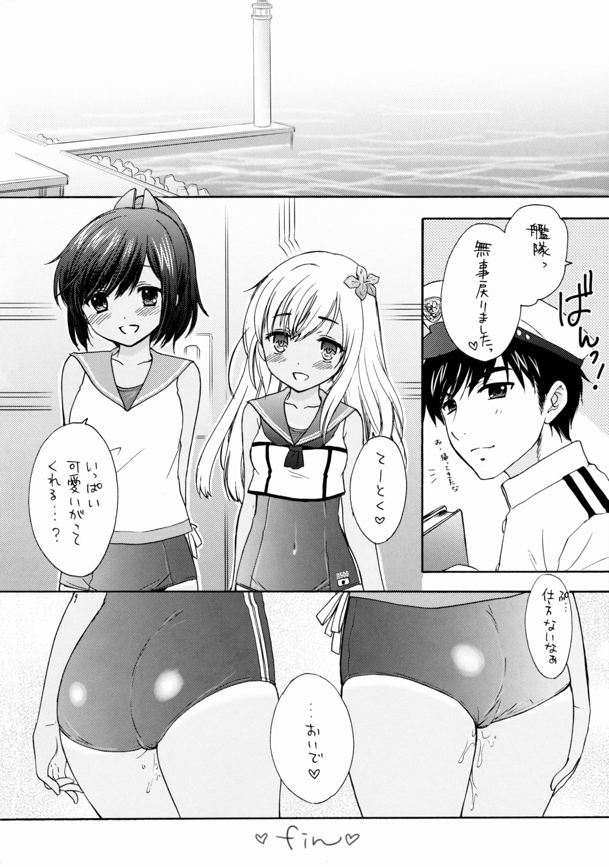 (C88) [SAILORQ2 (RYÖ)] あいさつはいつでも (艦隊これくしょん -艦これ-)