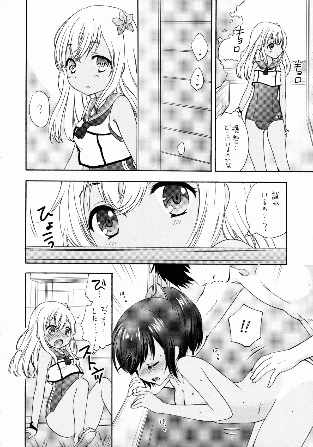 (C88) [SAILORQ2 (RYÖ)] あいさつはいつでも (艦隊これくしょん -艦これ-)