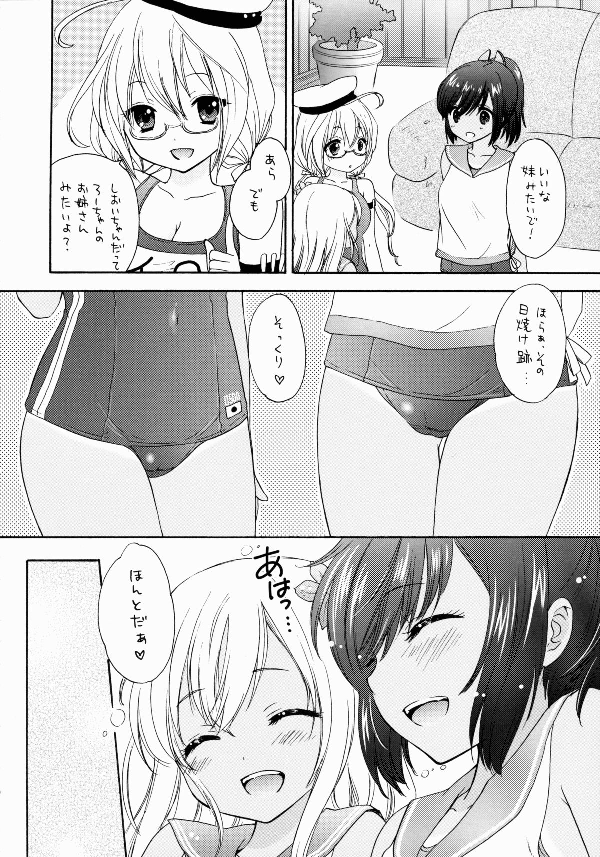 (C88) [SAILORQ2 (RYÖ)] あいさつはいつでも (艦隊これくしょん -艦これ-)