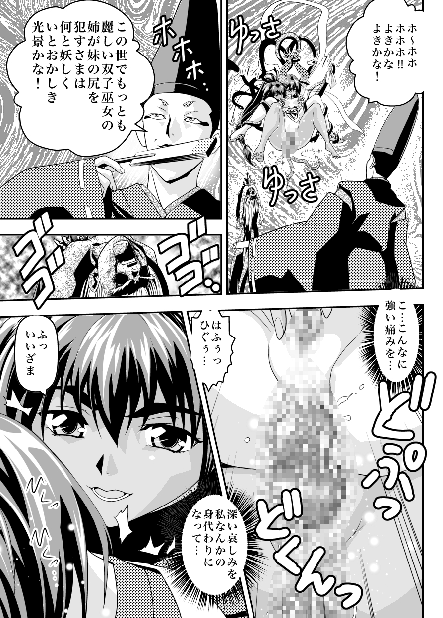 [千本トリイ] FallenXXangeL15 ザ・ダーク1 (淫獣聖戦) [DL版]