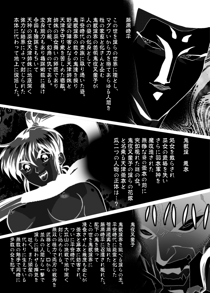 [千本トリイ] FallenXXangeL15 ザ・ダーク1 (淫獣聖戦) [DL版]
