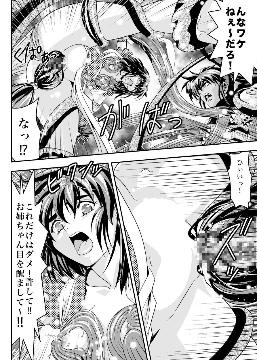 [千本トリイ] FallenXXangeL15 ザ・ダーク1 (淫獣聖戦) [DL版]