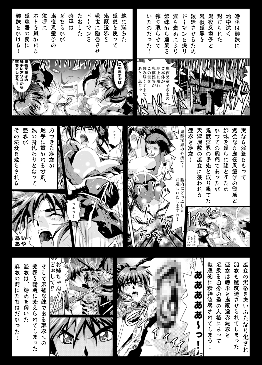 [千本トリイ] FallenXXangeL15 ザ・ダーク1 (淫獣聖戦) [DL版]