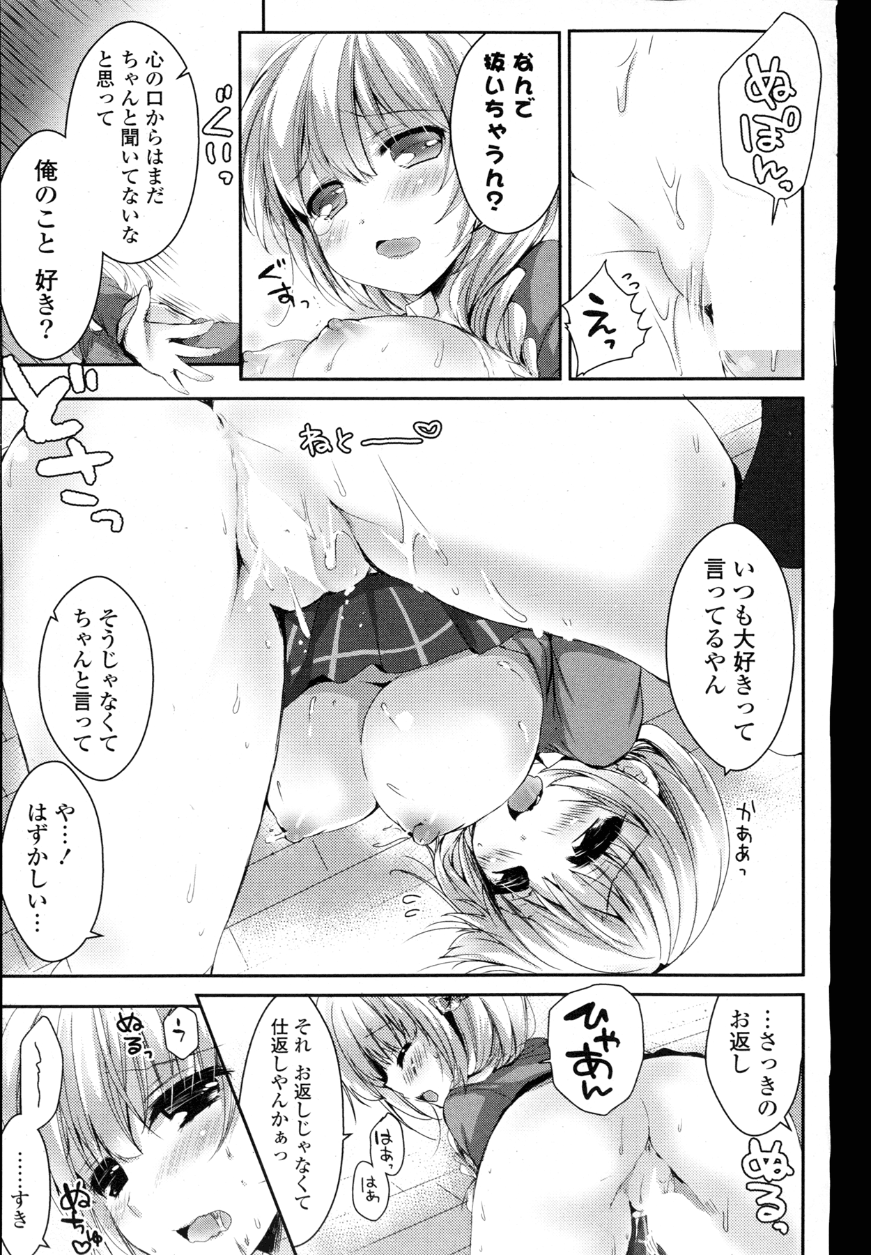 COMIC 漫華鏡 2015年11月号