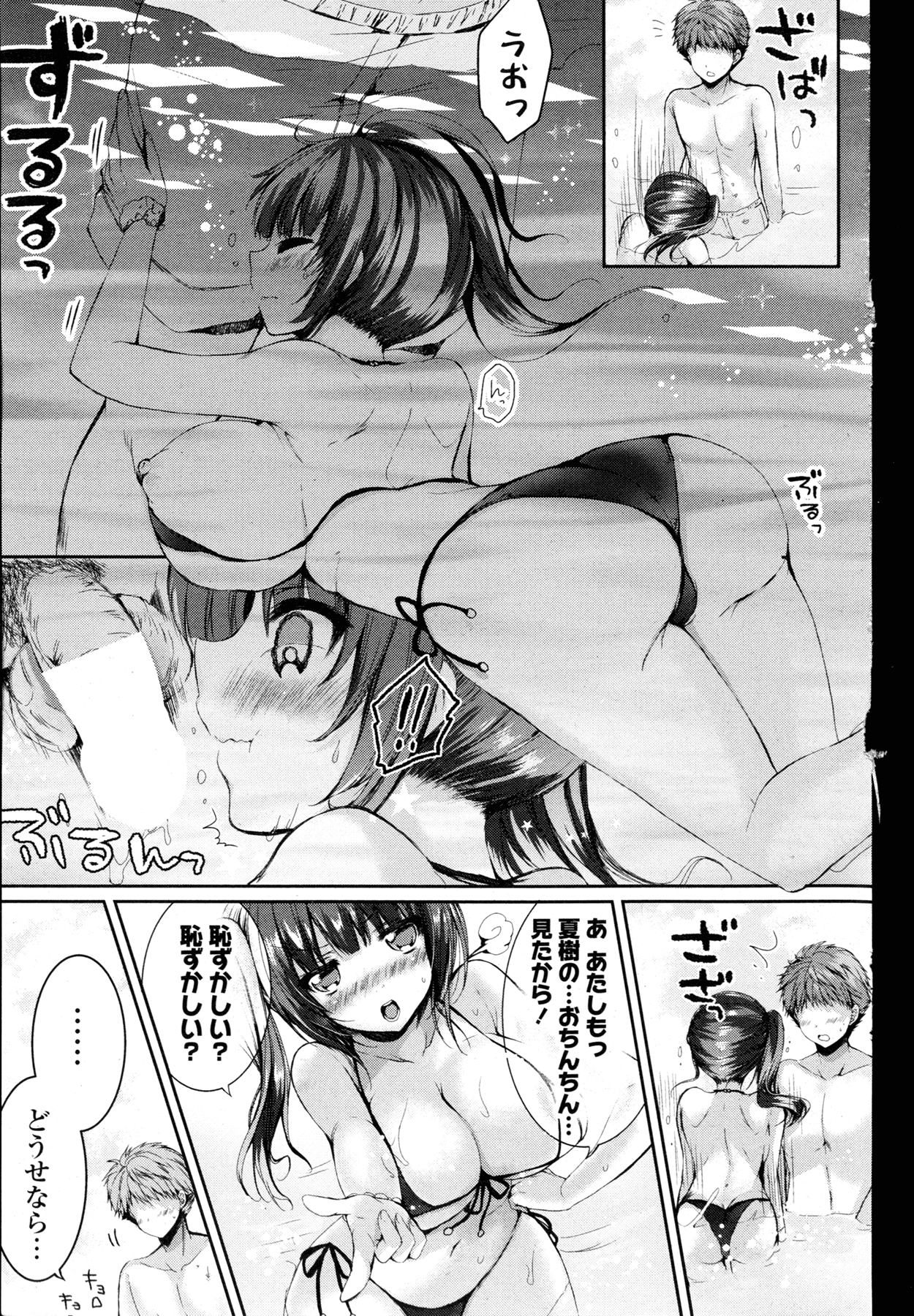 COMIC 漫華鏡 2015年11月号
