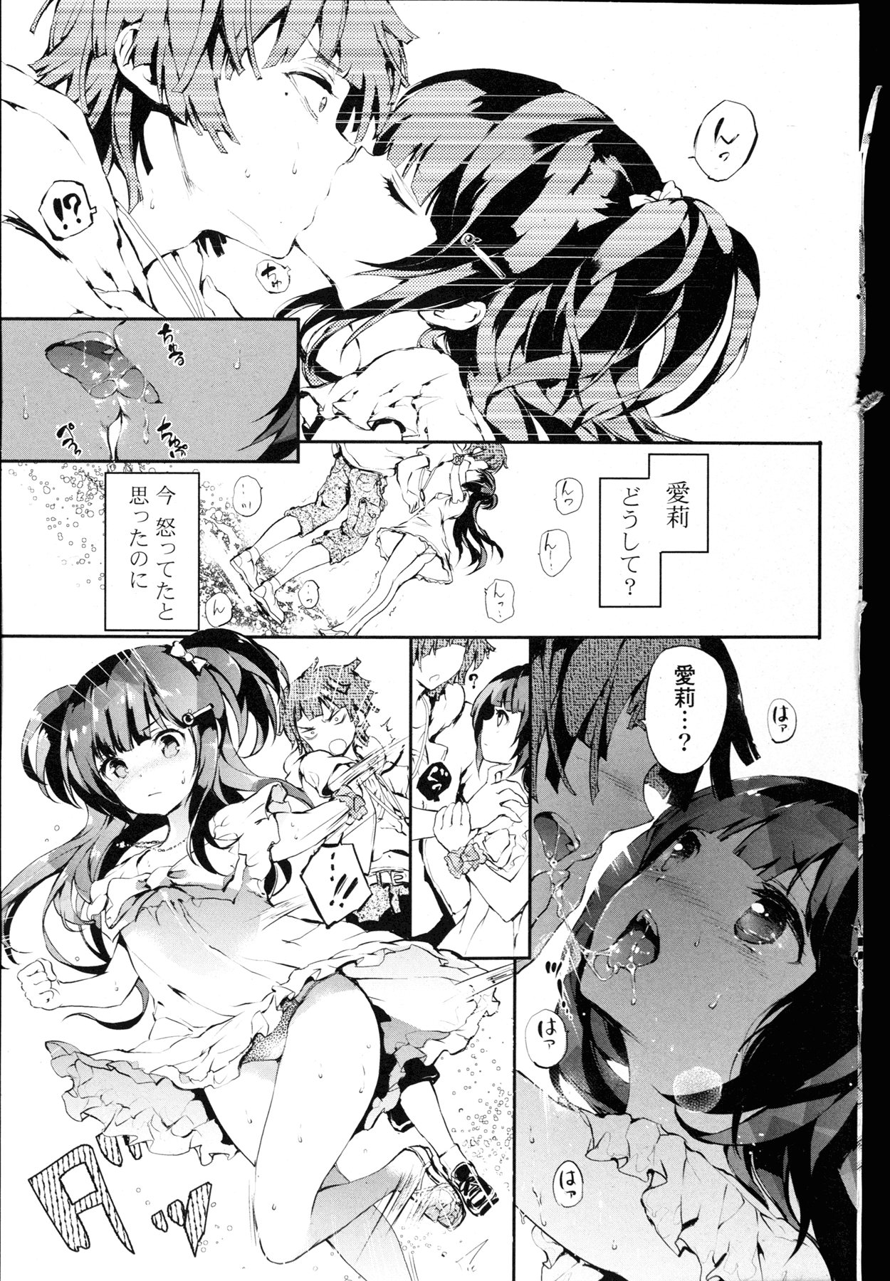 COMIC 漫華鏡 2015年11月号