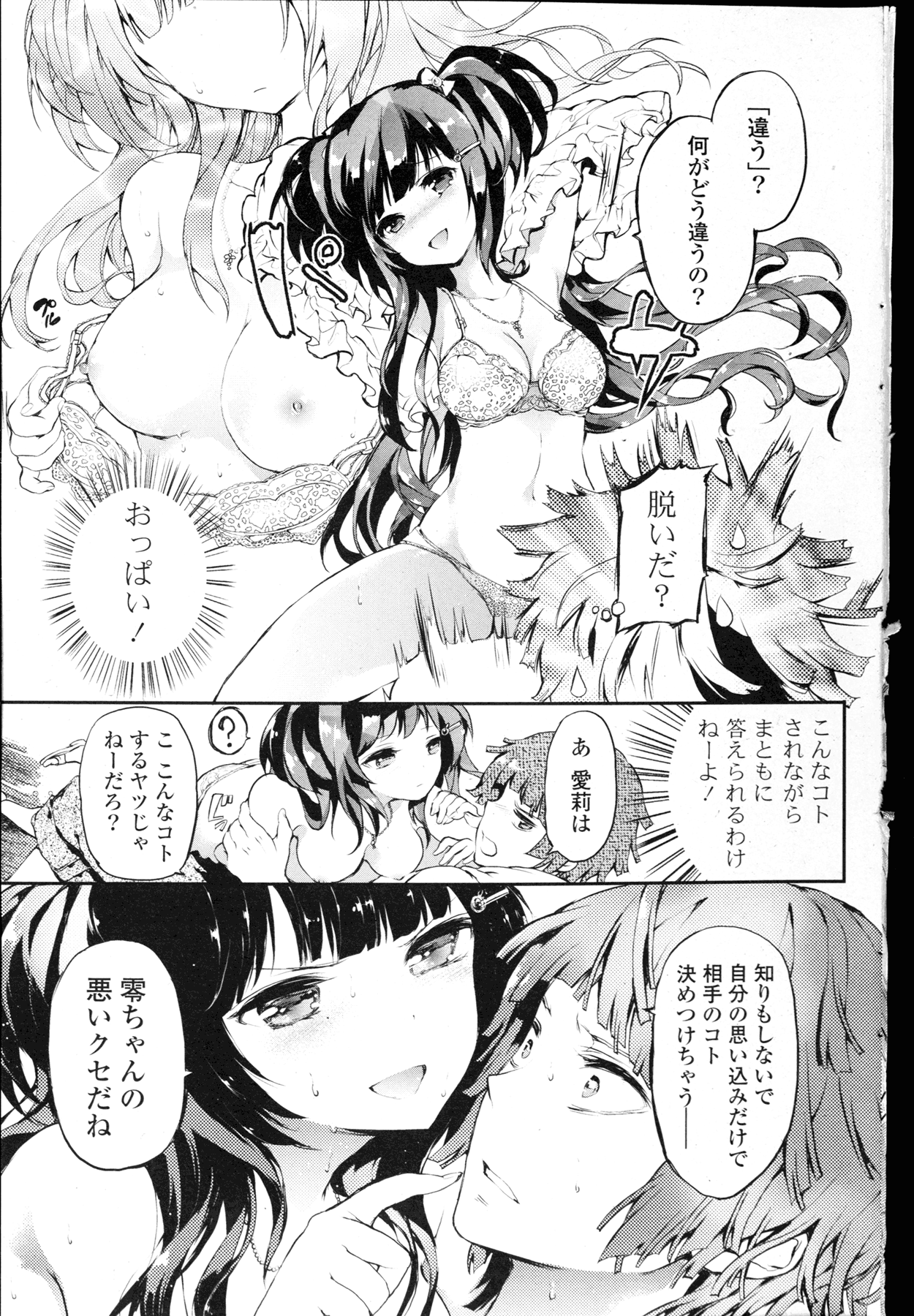 COMIC 漫華鏡 2015年11月号