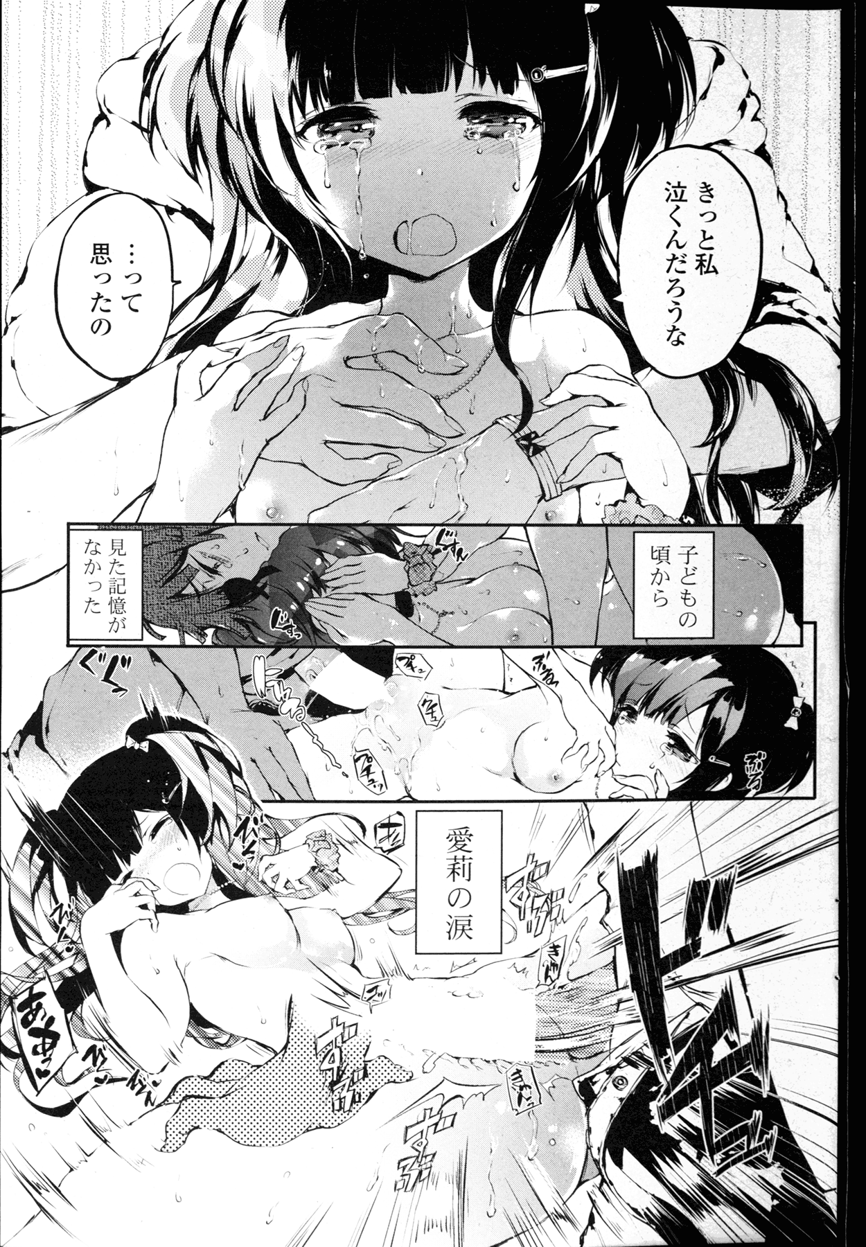 COMIC 漫華鏡 2015年11月号