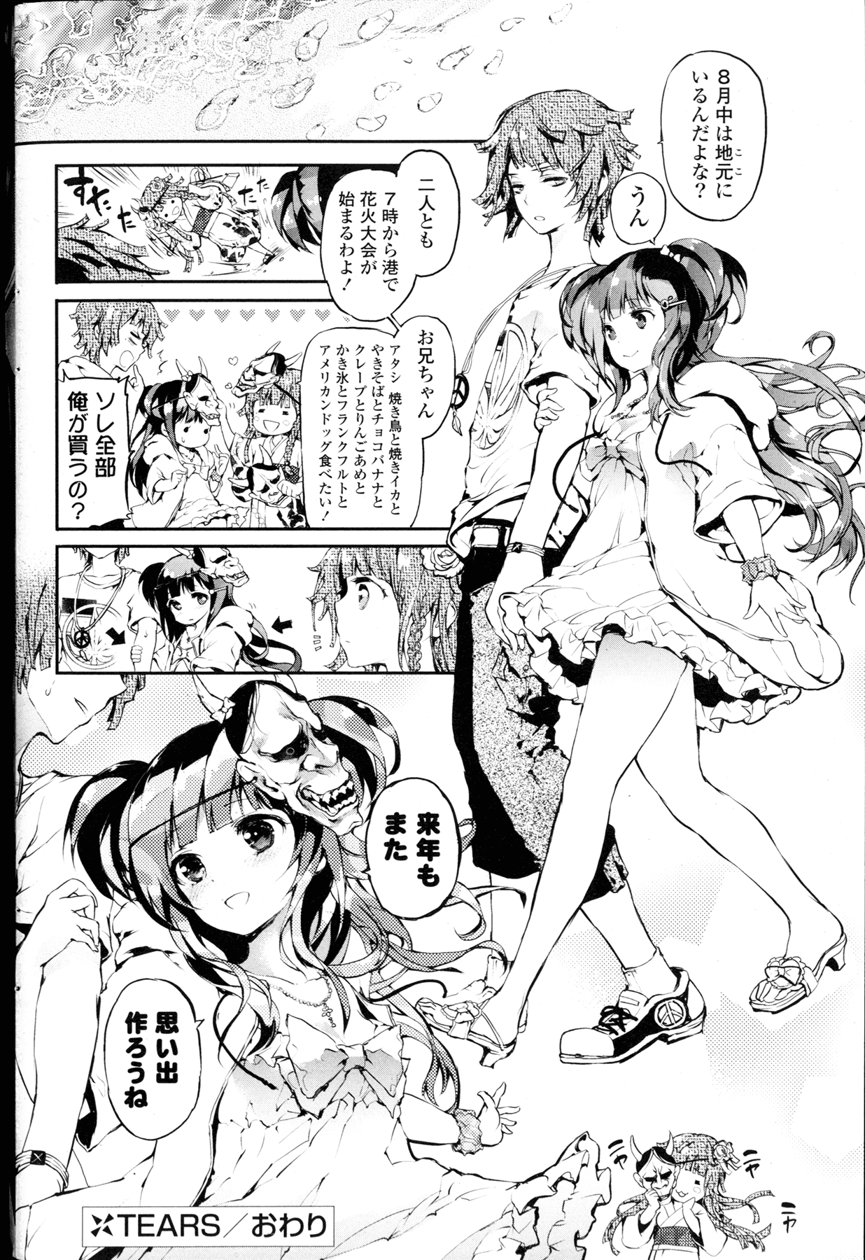 COMIC 漫華鏡 2015年11月号