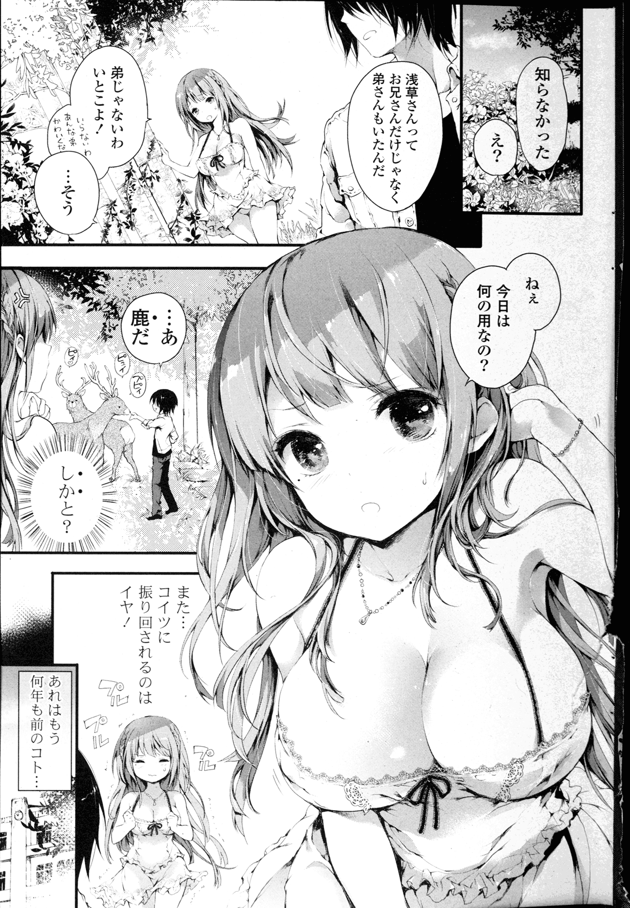 COMIC 漫華鏡 2015年11月号