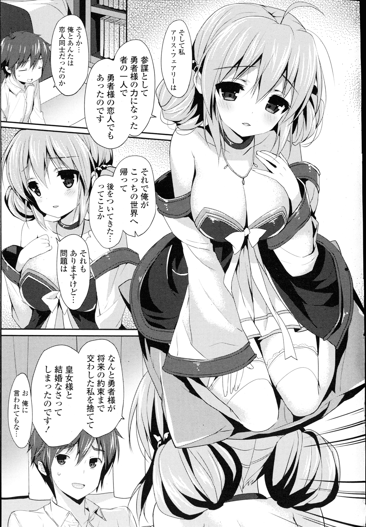 COMIC 漫華鏡 2015年11月号