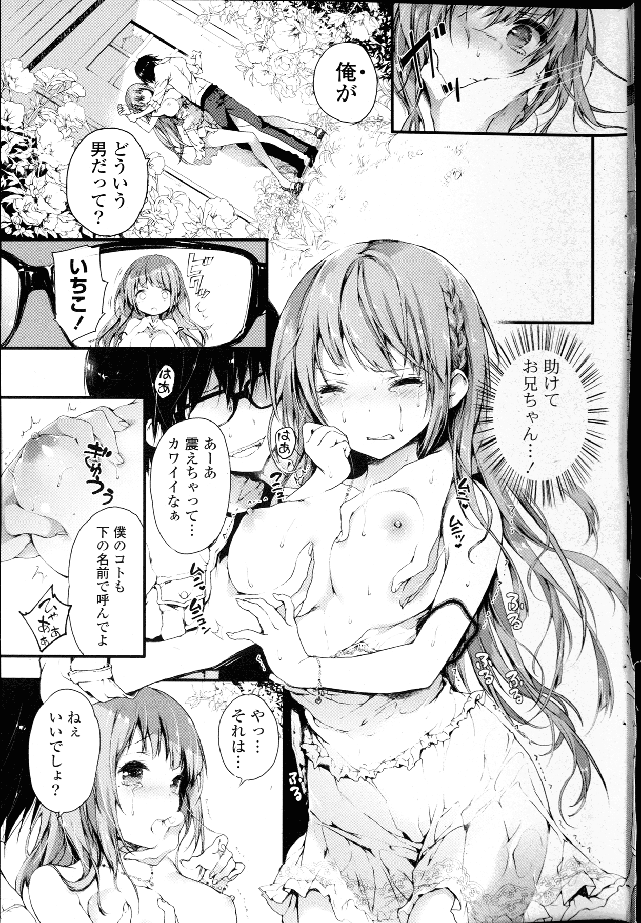 COMIC 漫華鏡 2015年11月号