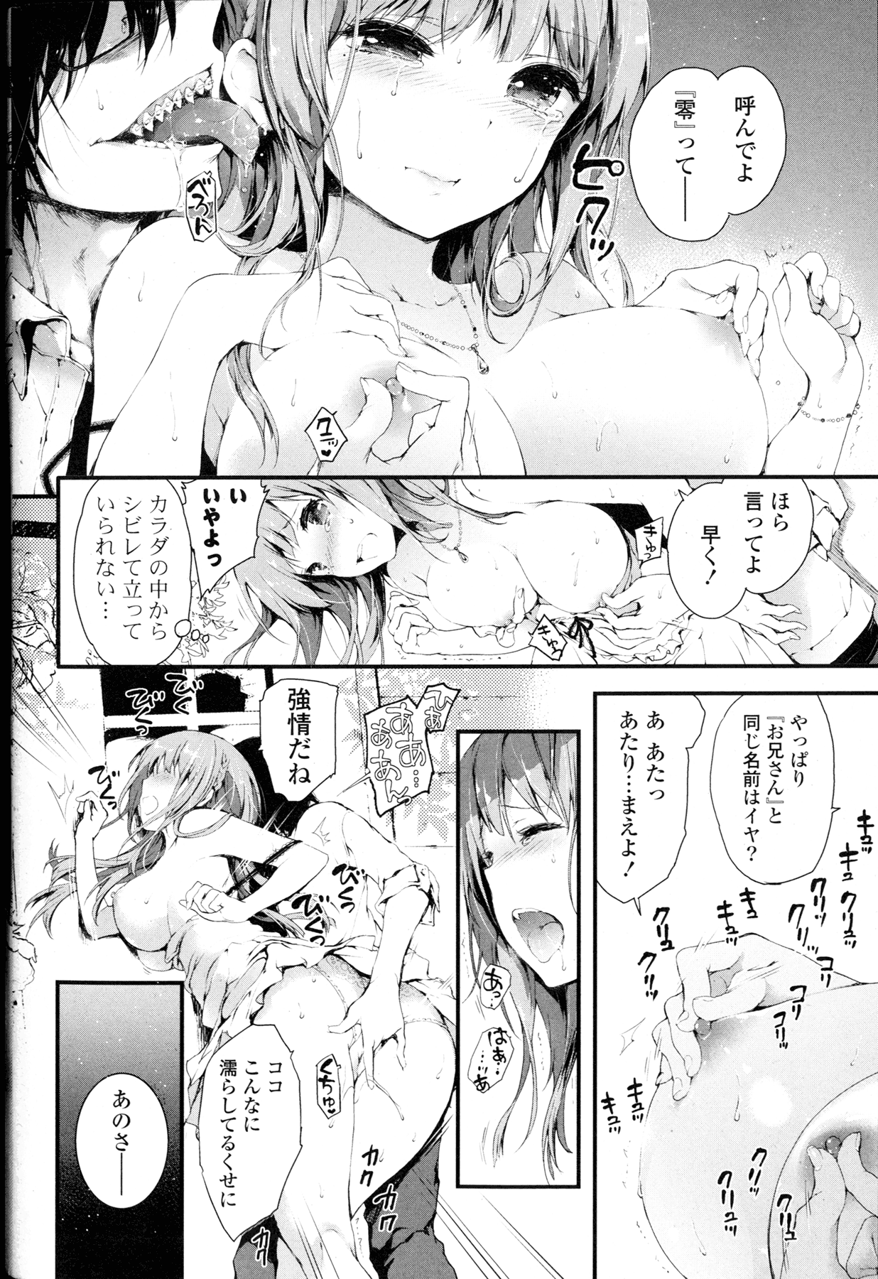 COMIC 漫華鏡 2015年11月号