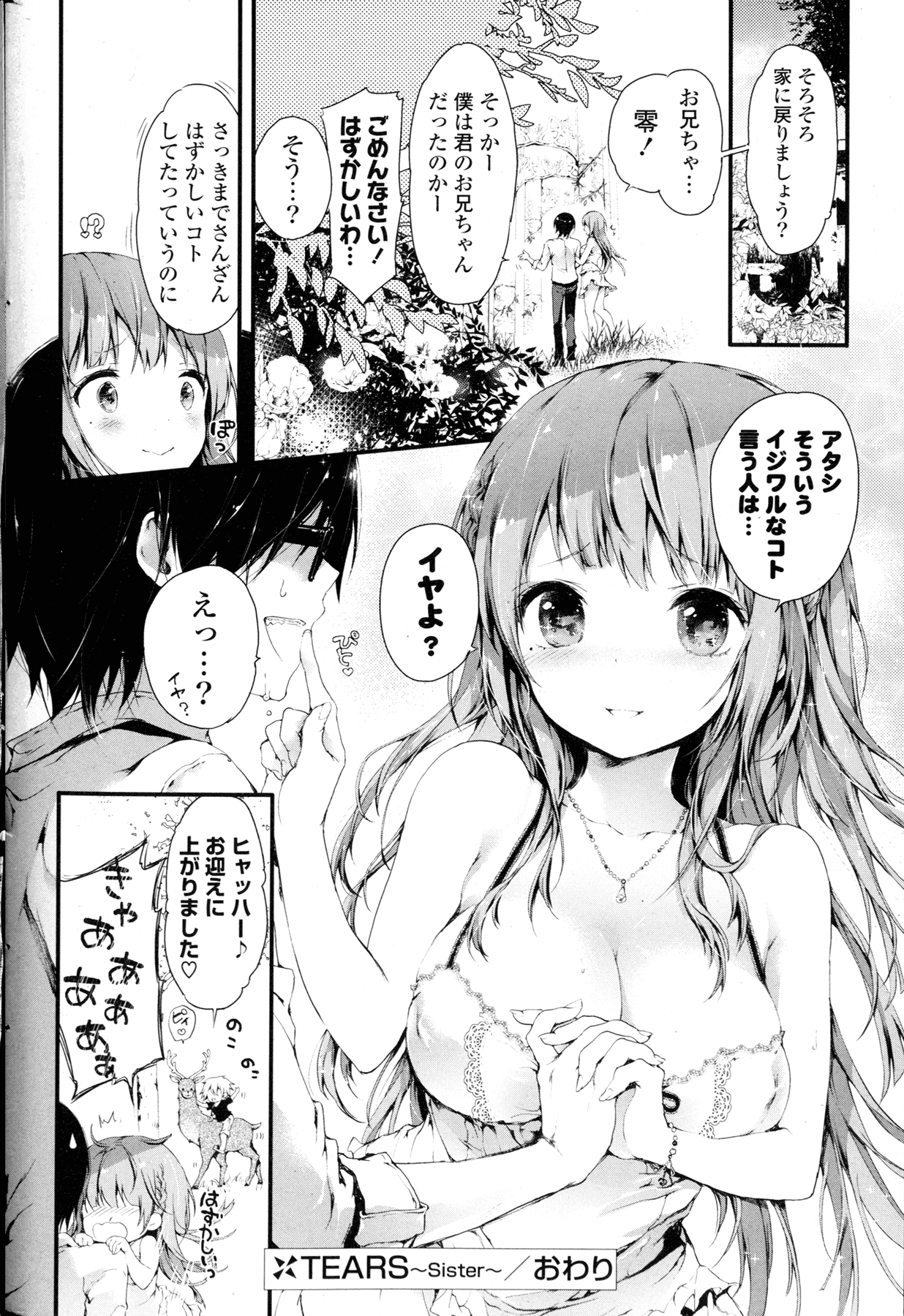 COMIC 漫華鏡 2015年11月号
