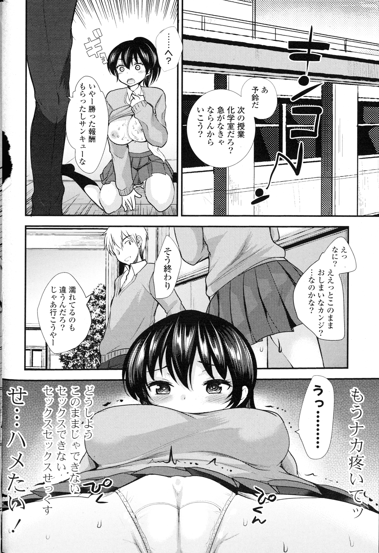 COMIC 漫華鏡 2015年11月号