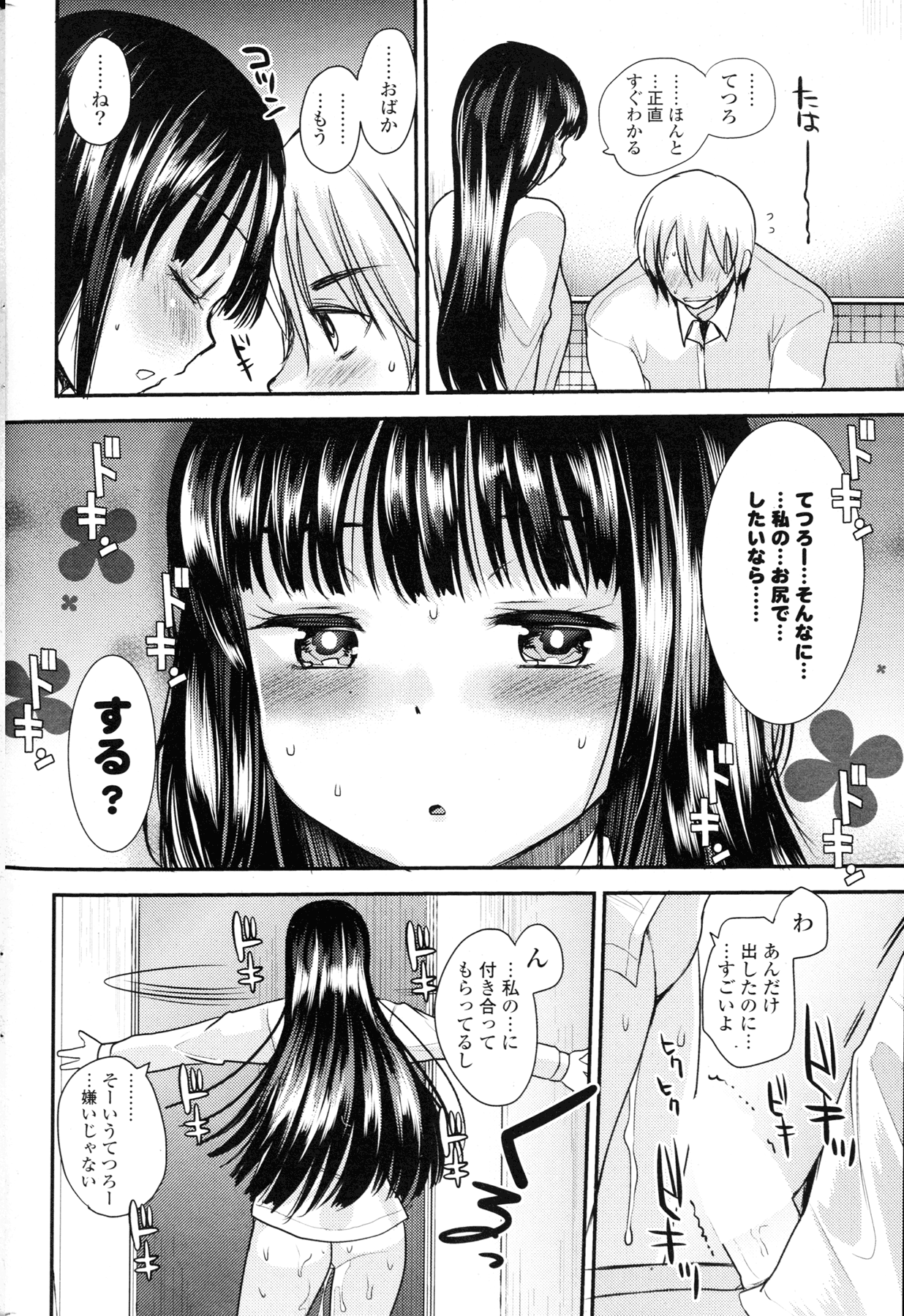 COMIC 漫華鏡 2015年11月号