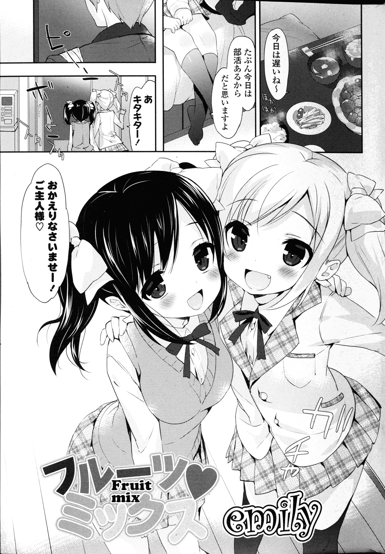 COMIC 漫華鏡 2015年11月号