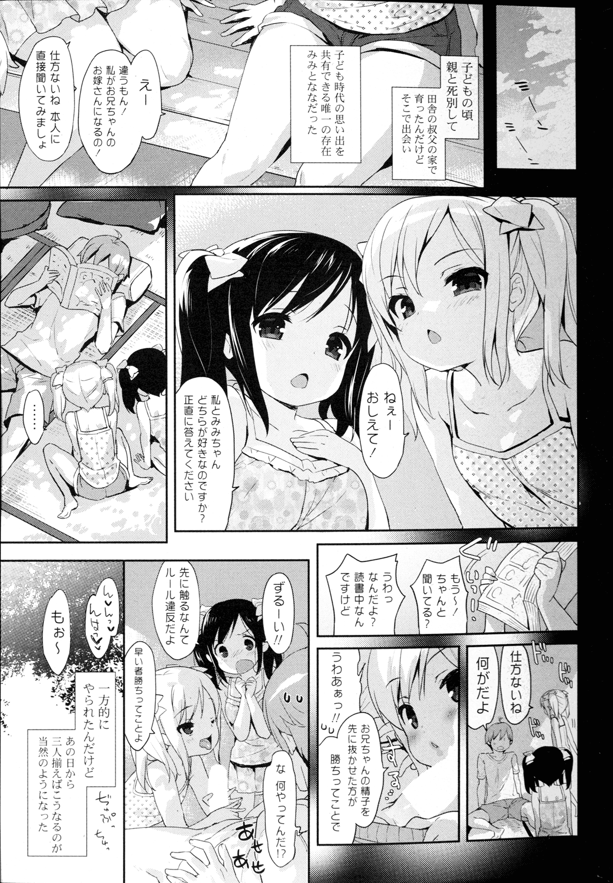 COMIC 漫華鏡 2015年11月号