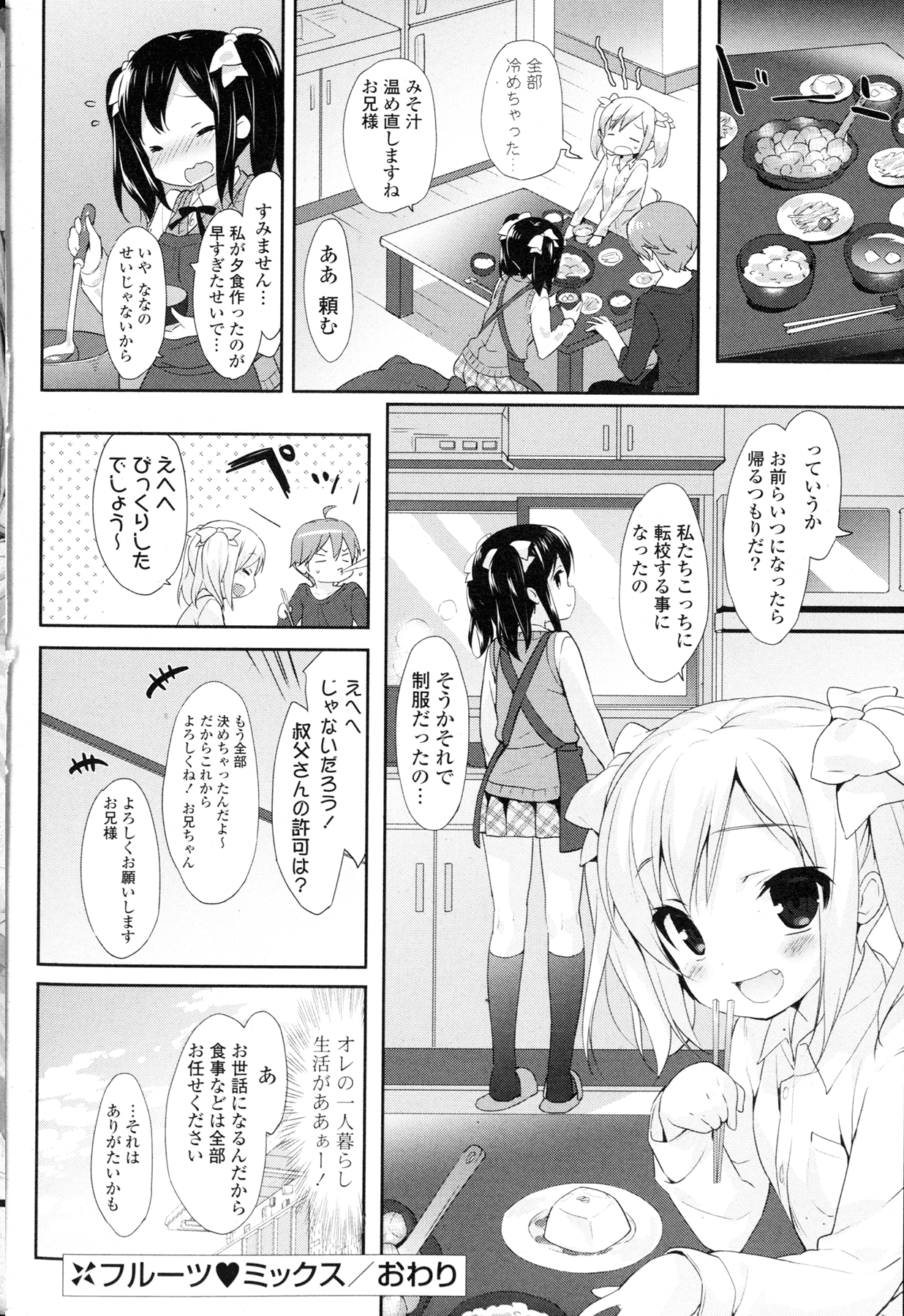 COMIC 漫華鏡 2015年11月号