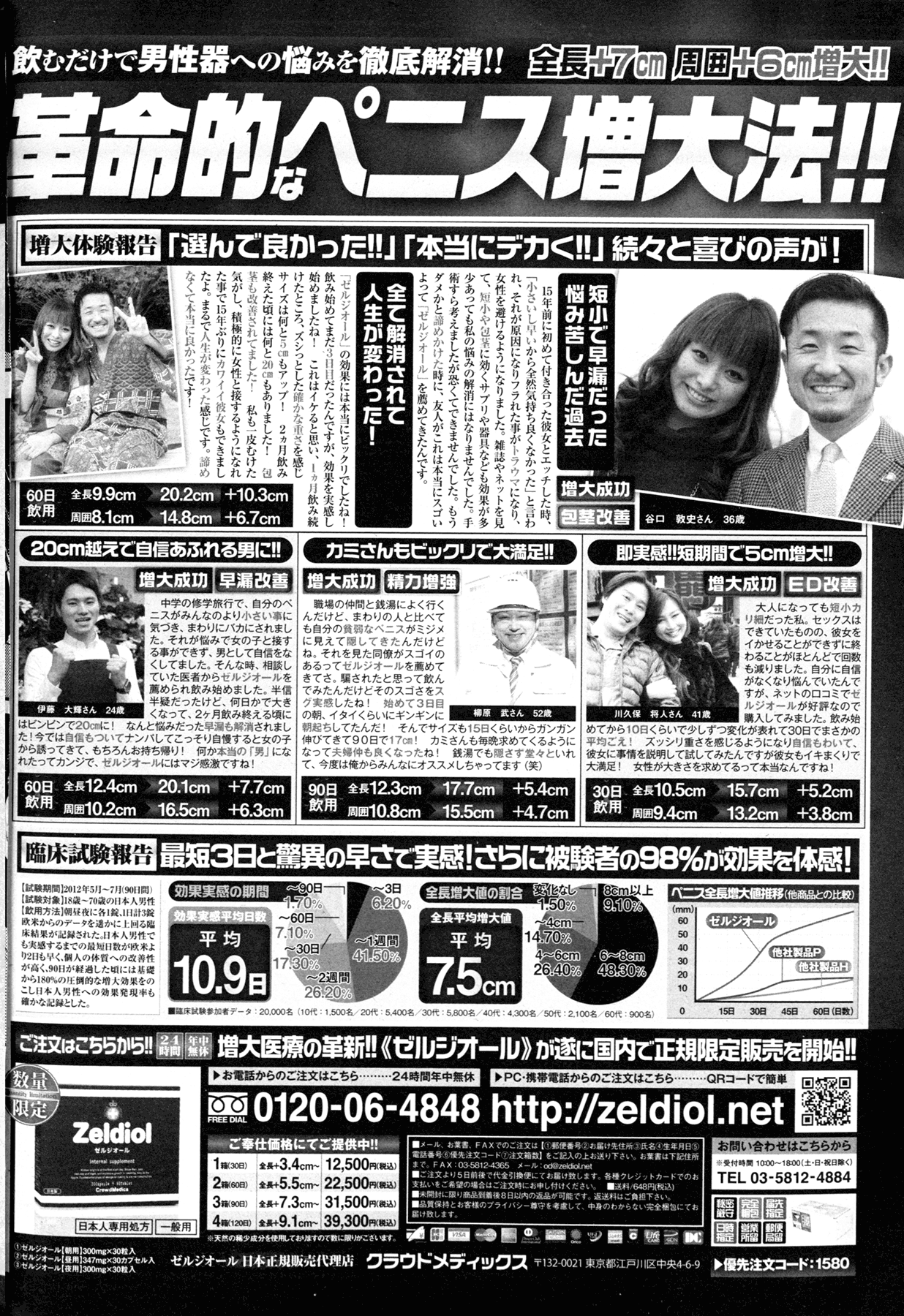 COMIC 漫華鏡 2015年11月号