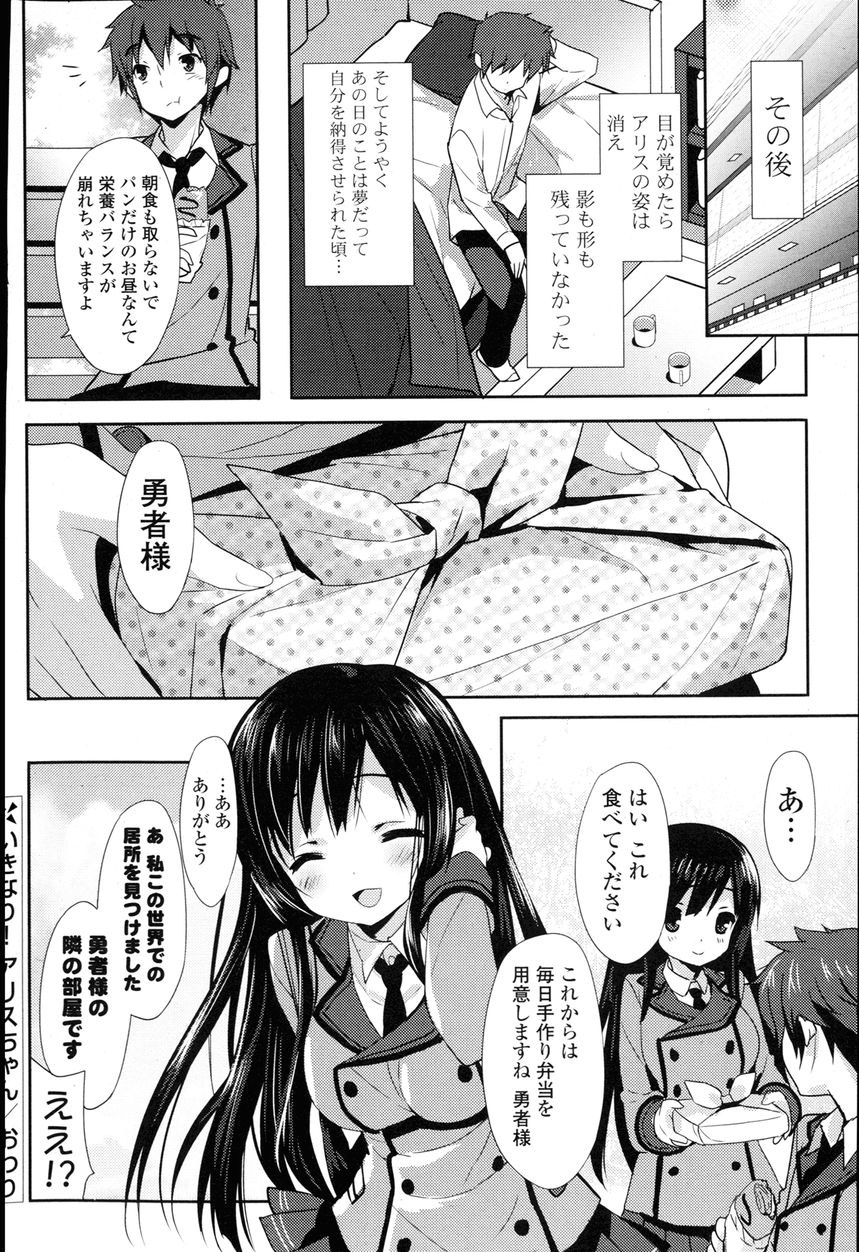 COMIC 漫華鏡 2015年11月号