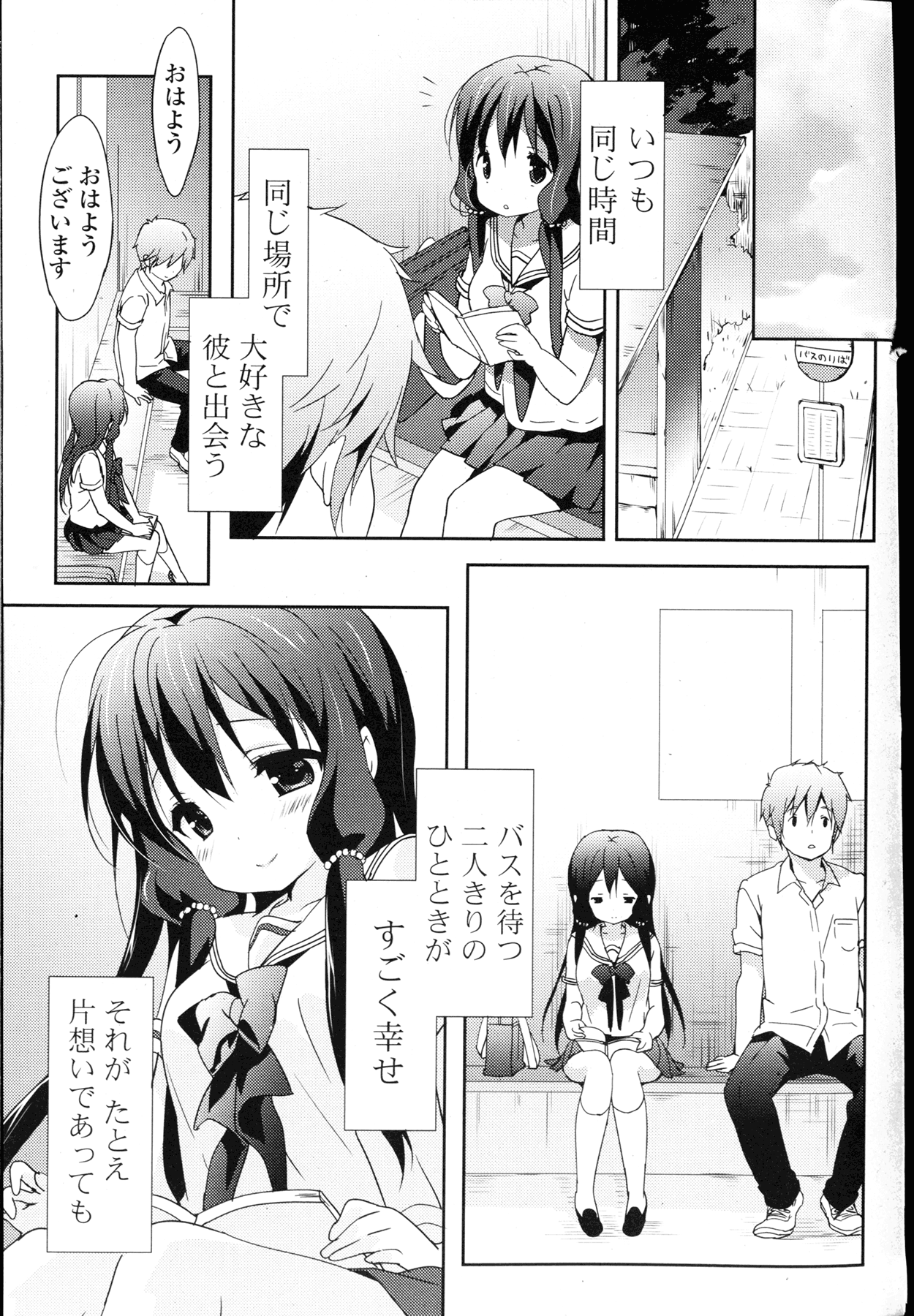 COMIC 漫華鏡 2015年11月号