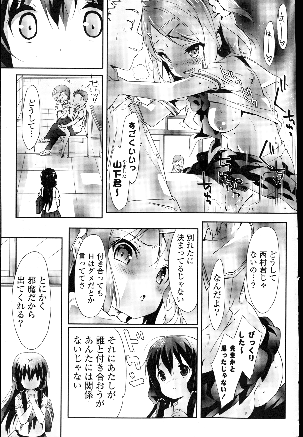 COMIC 漫華鏡 2015年11月号