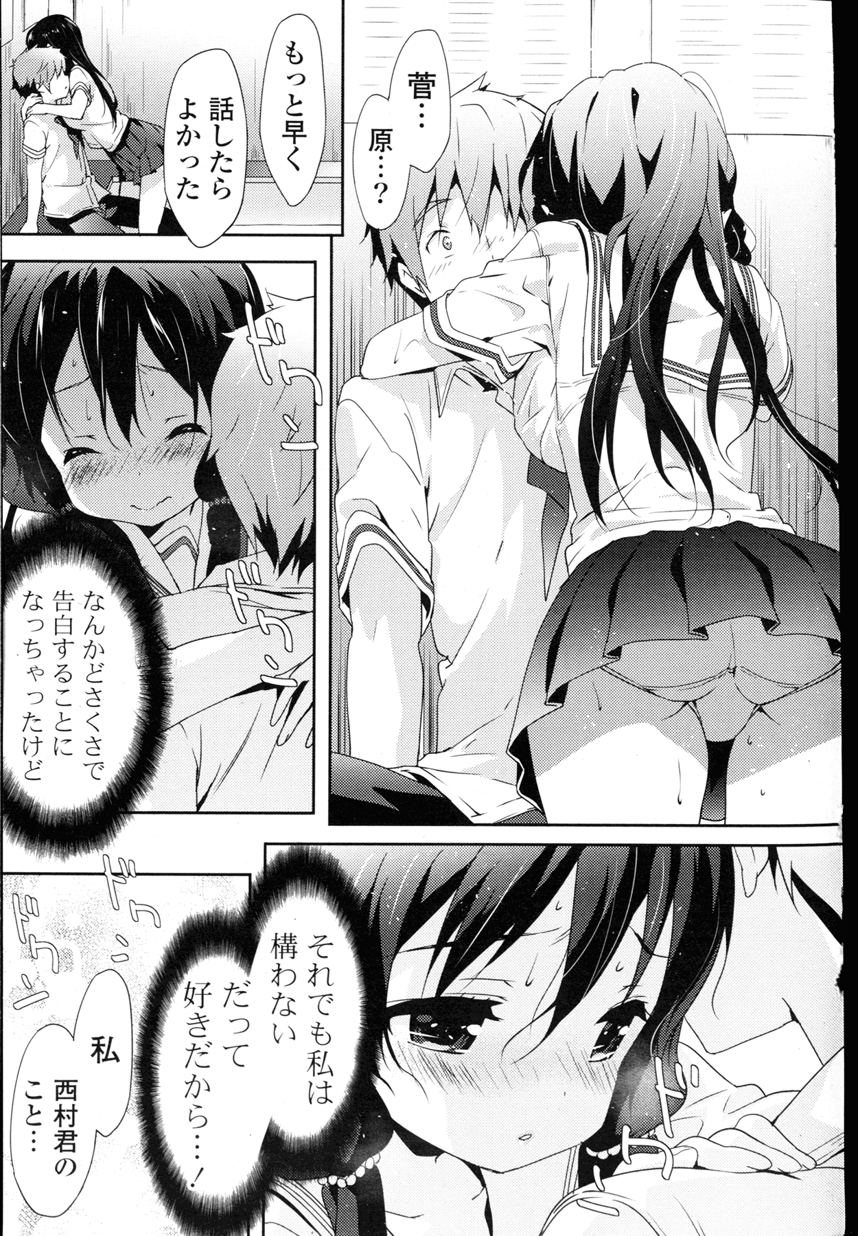 COMIC 漫華鏡 2015年11月号