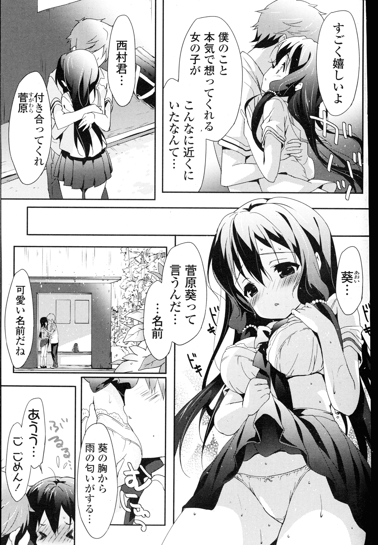 COMIC 漫華鏡 2015年11月号