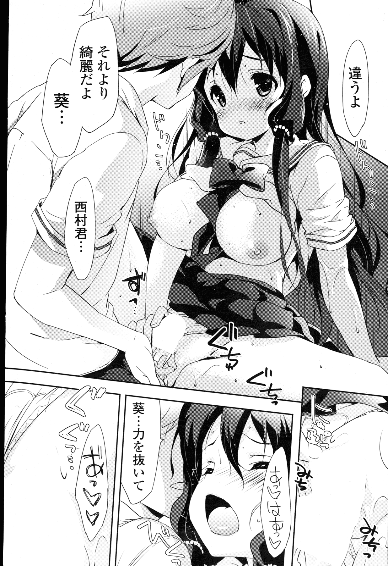 COMIC 漫華鏡 2015年11月号