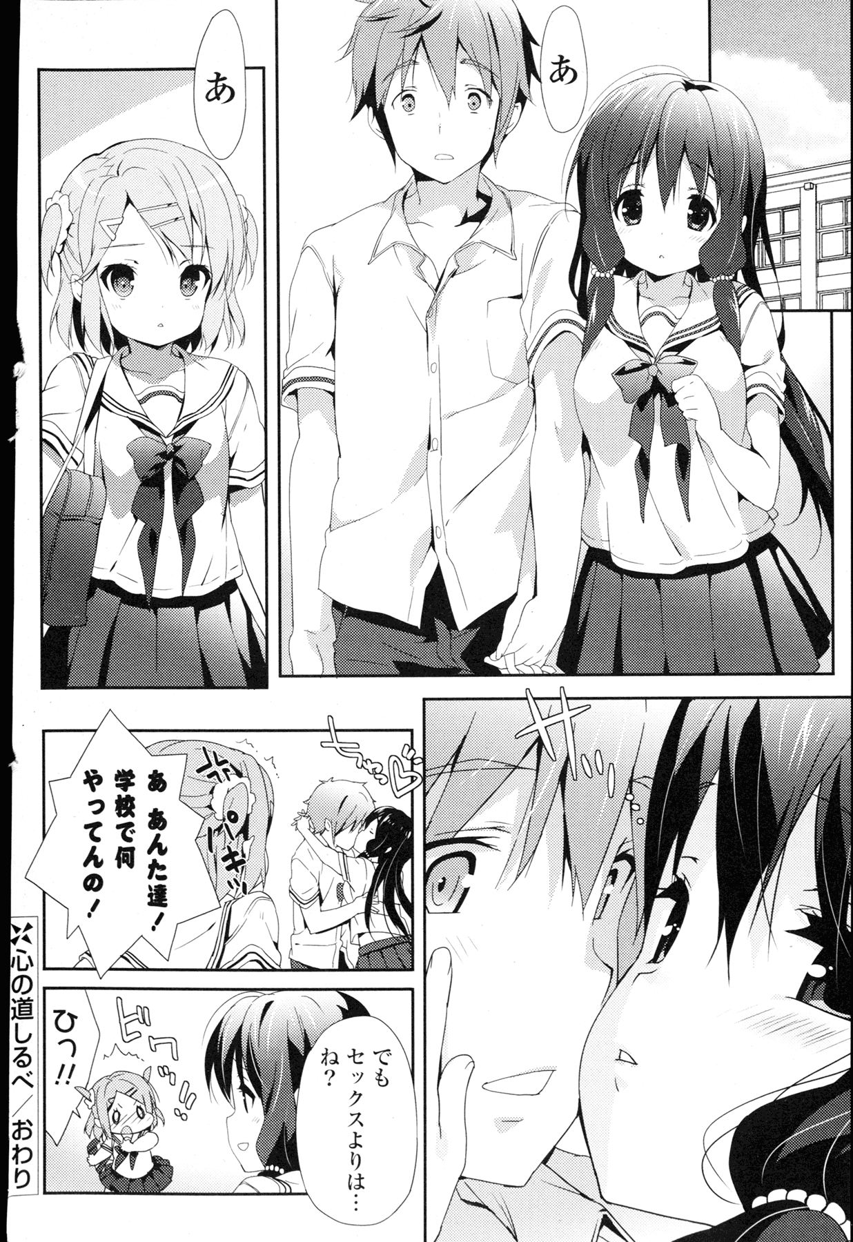 COMIC 漫華鏡 2015年11月号