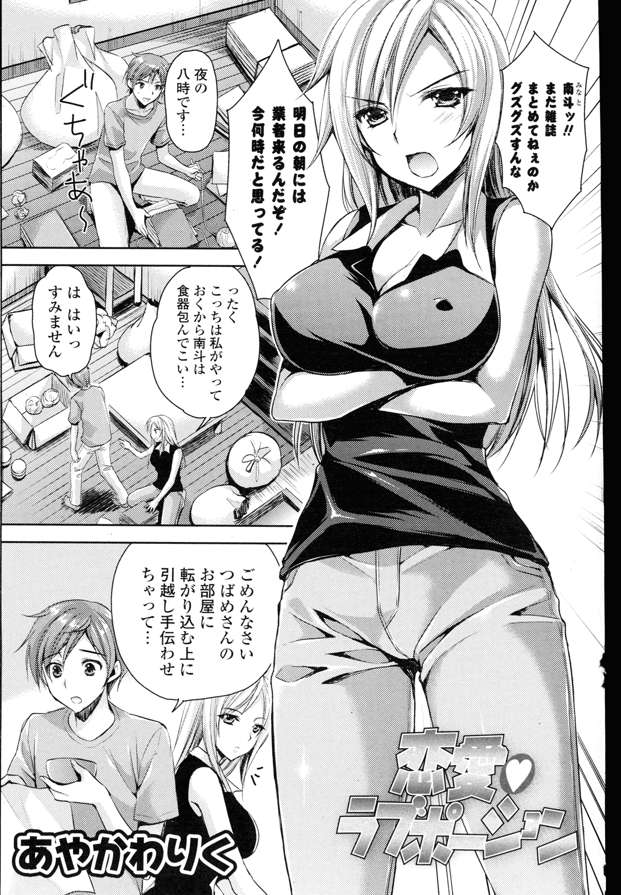 COMIC 漫華鏡 2015年11月号