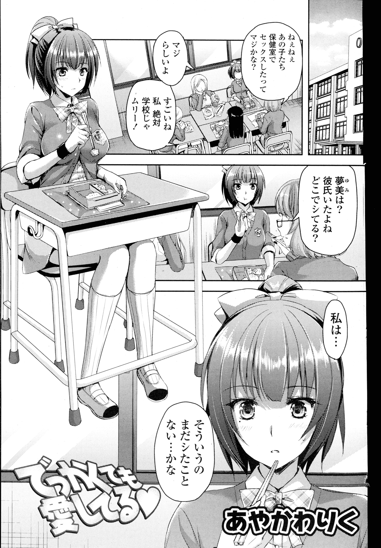 COMIC 漫華鏡 2015年11月号