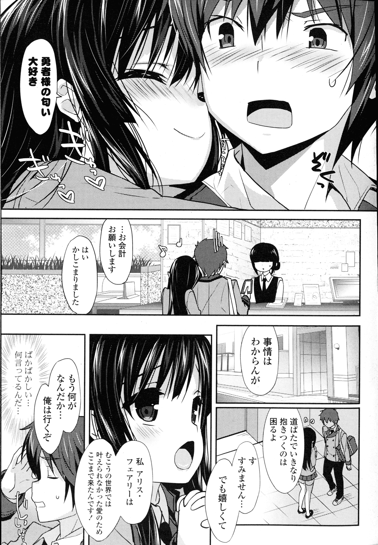 COMIC 漫華鏡 2015年11月号