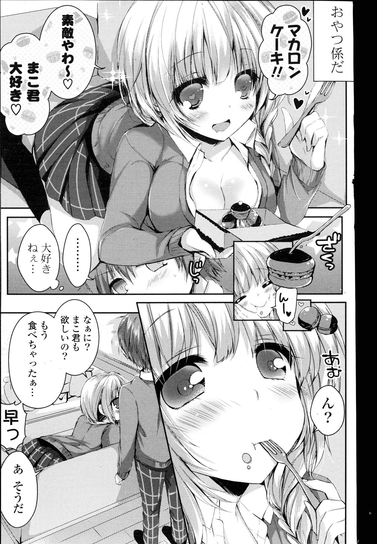 COMIC 漫華鏡 2015年11月号