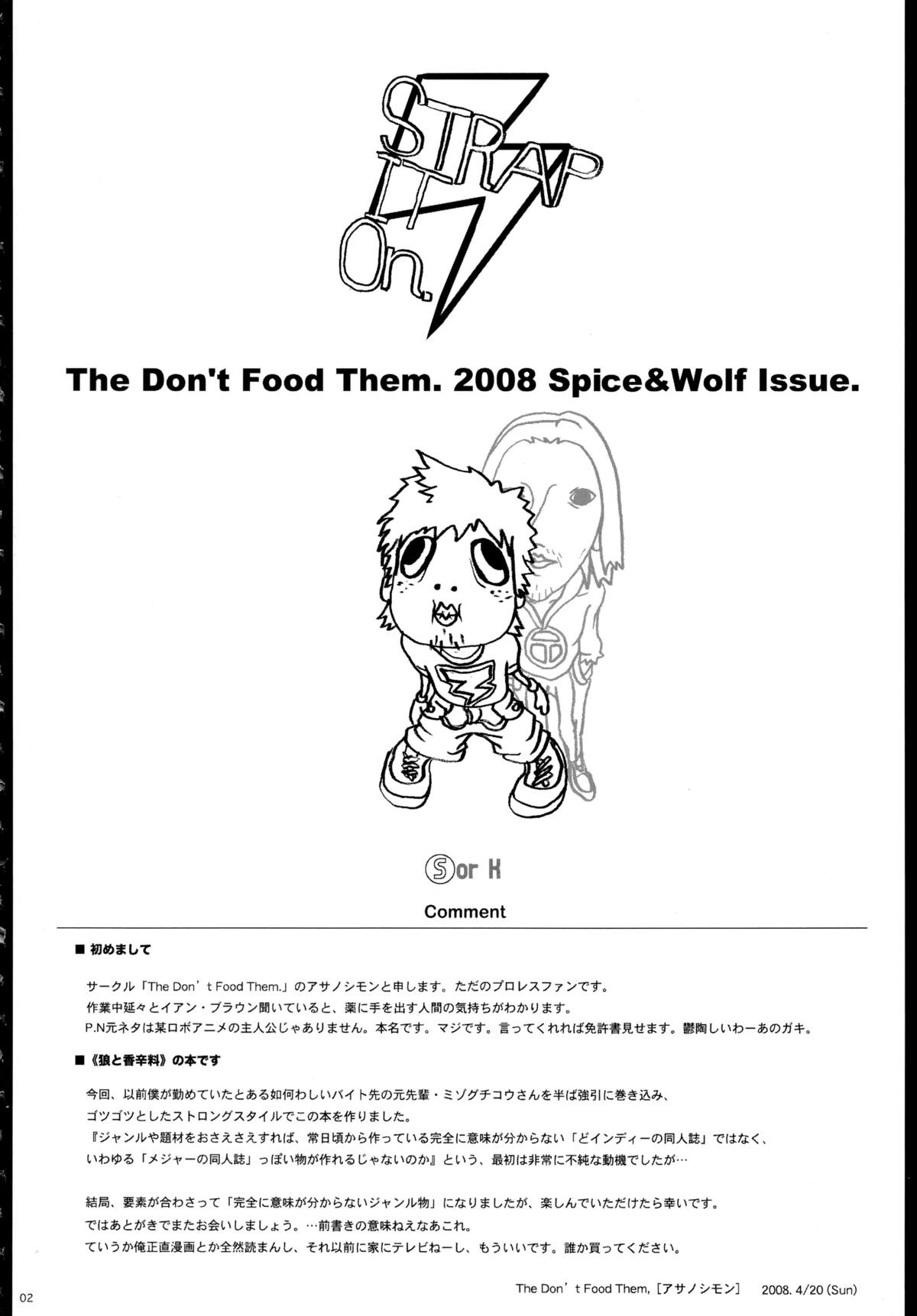 (サンクリ39) [Fuckin Toyzaras、クリアケース (麻乃史門、 ミゾグチコウ)] THE DON'T FOOD THEM. STRAP IT ON. (狼と香辛料)