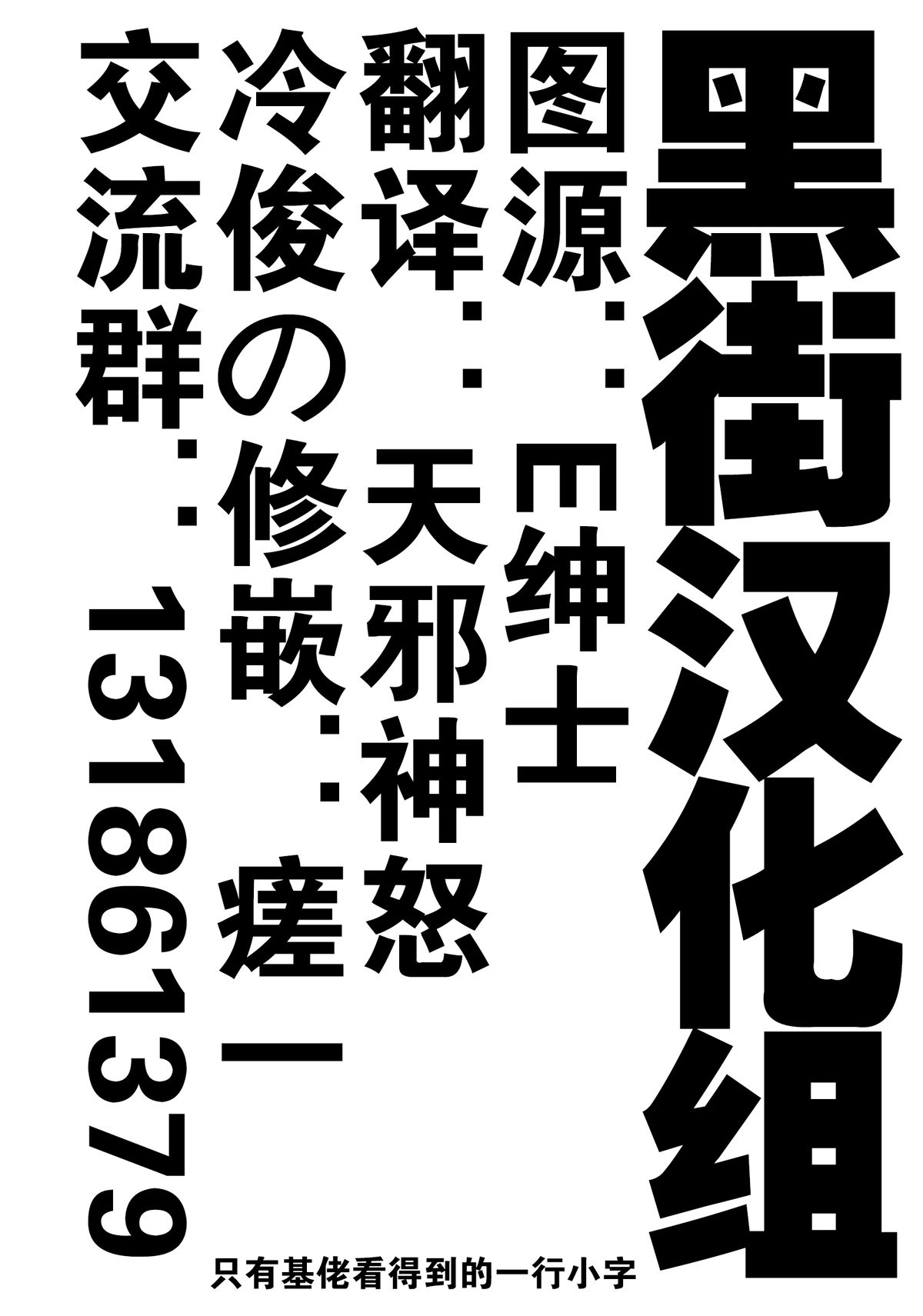 [Zトン] 幕末親子丼ブリード 番外編 (こんな軆でいいのなら とらのあな小冊子) [中国翻訳]