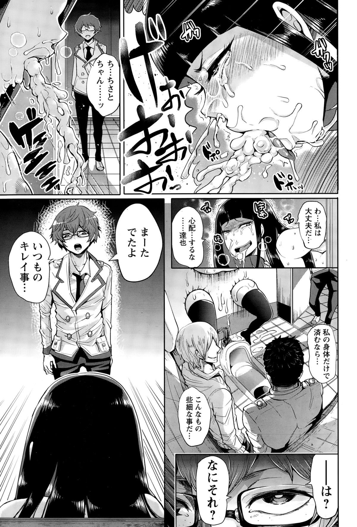[しょむ] 正義に贖罪ヲ