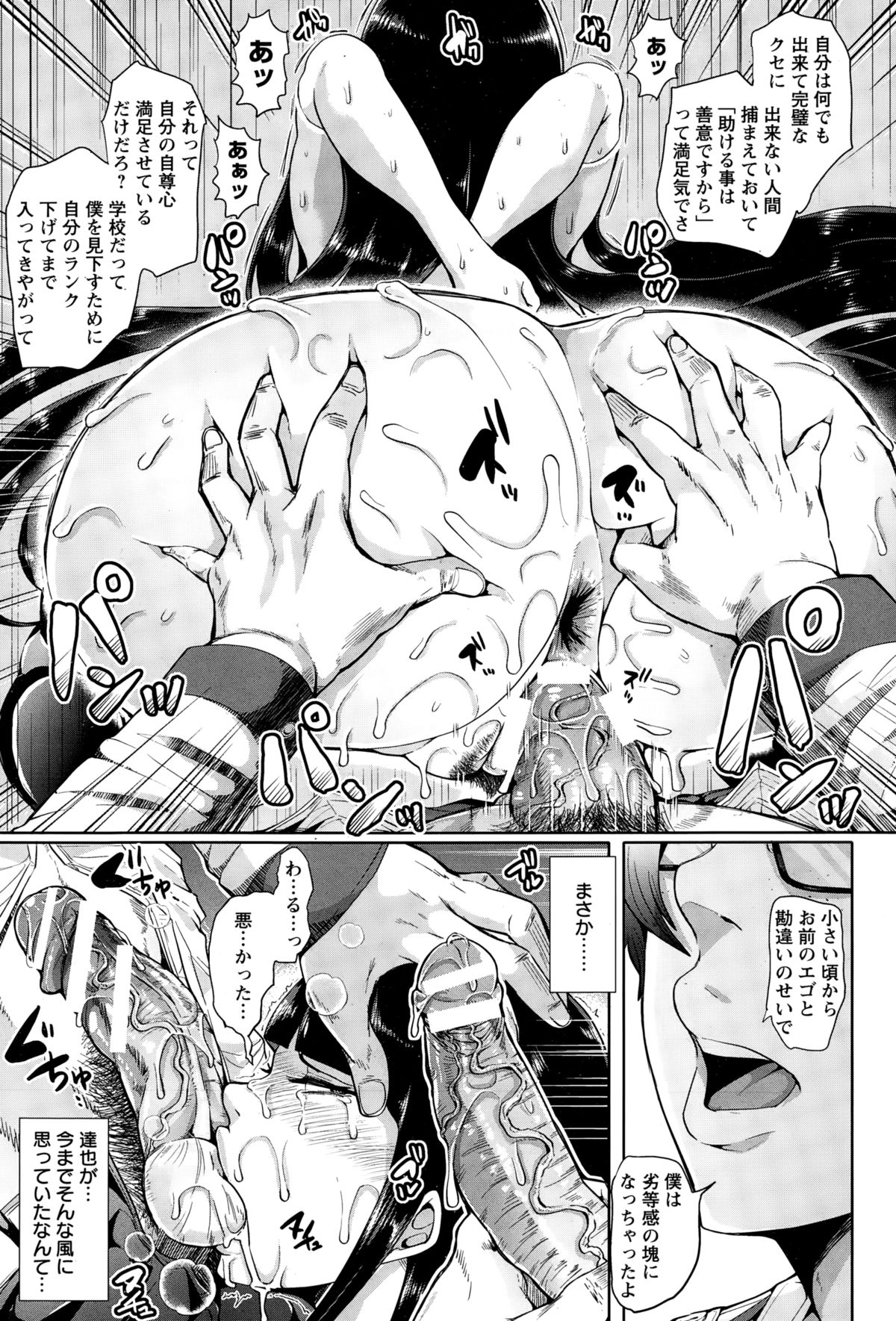 [しょむ] 正義に贖罪ヲ