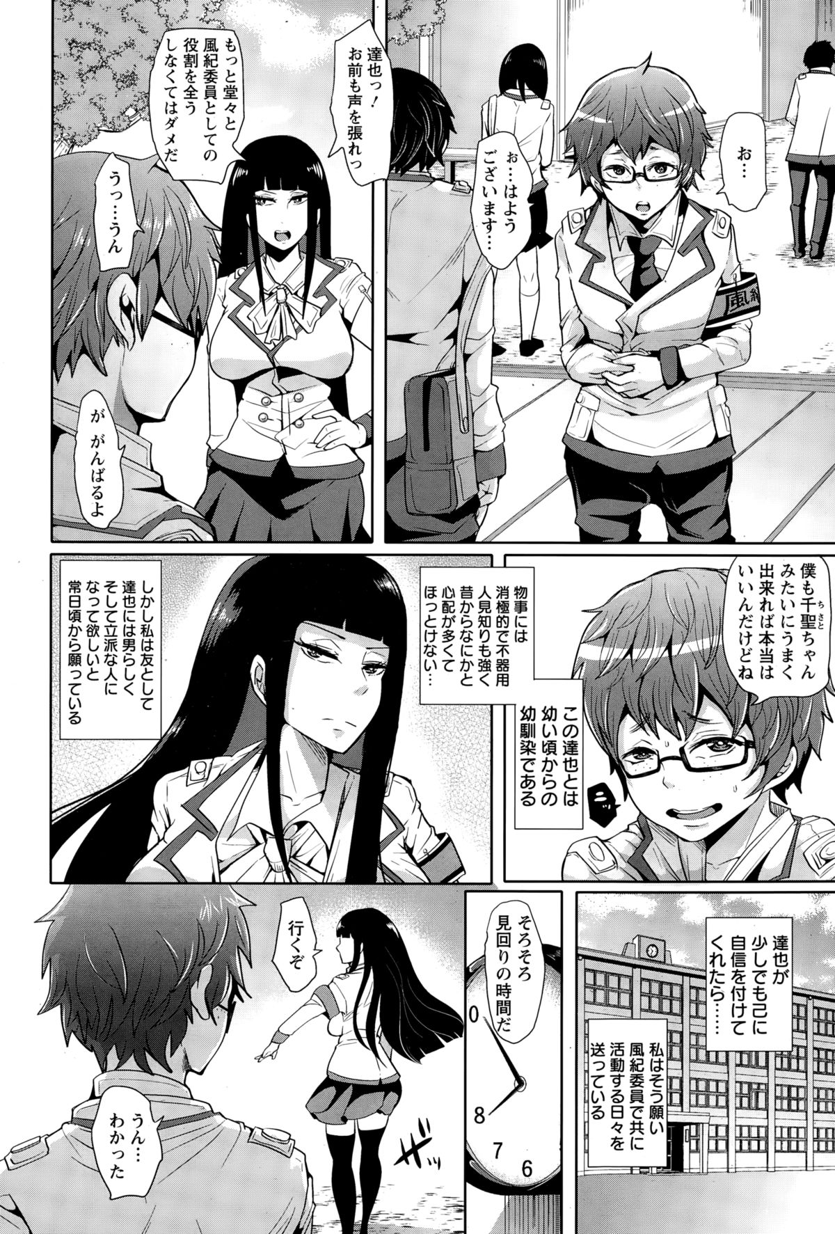[しょむ] 正義に贖罪ヲ