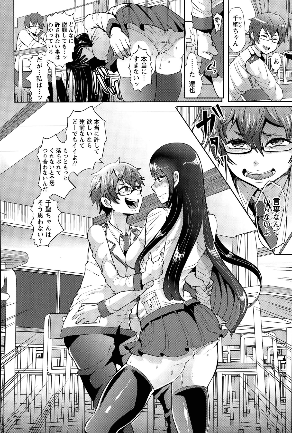 [しょむ] 正義に贖罪ヲ