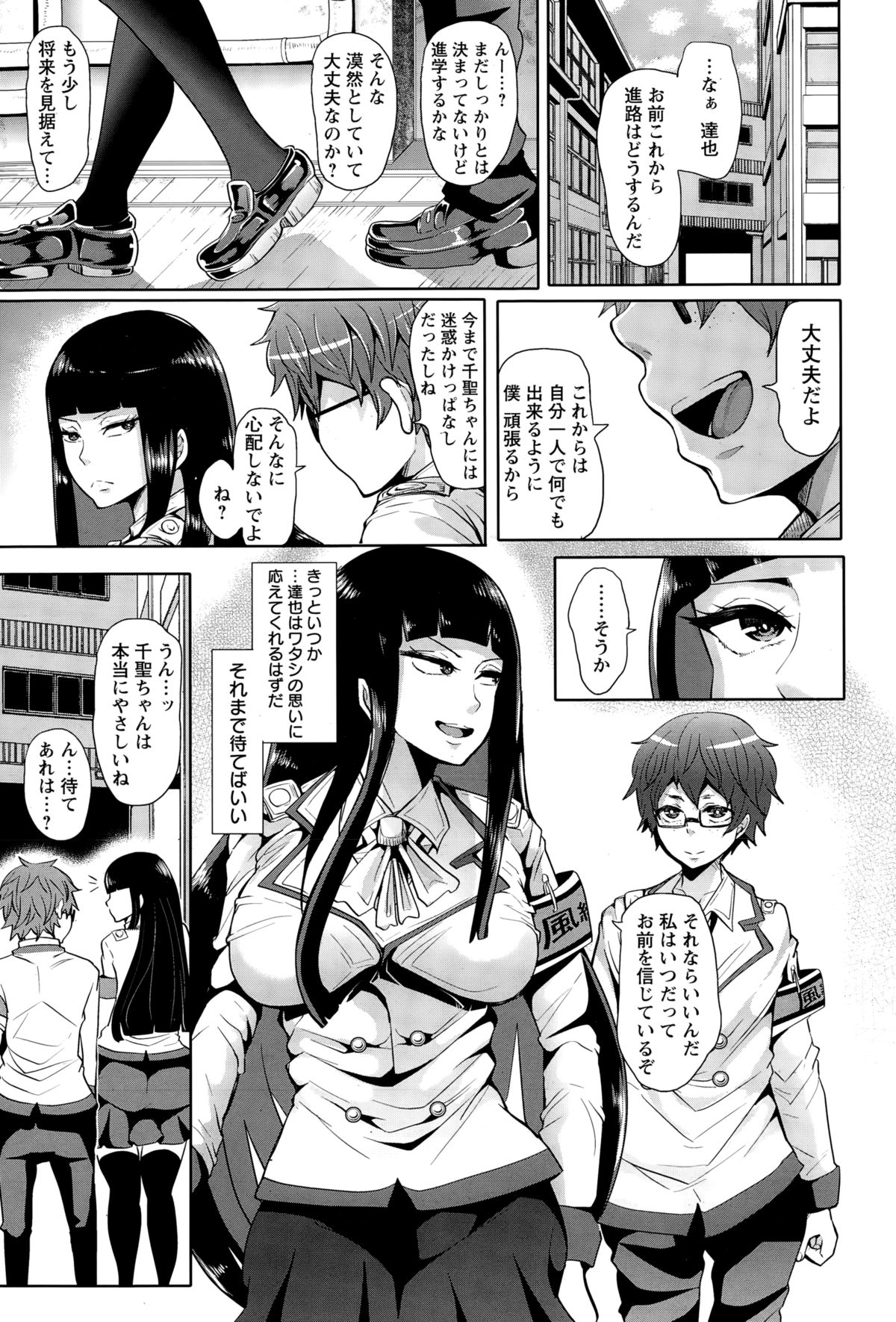 [しょむ] 正義に贖罪ヲ