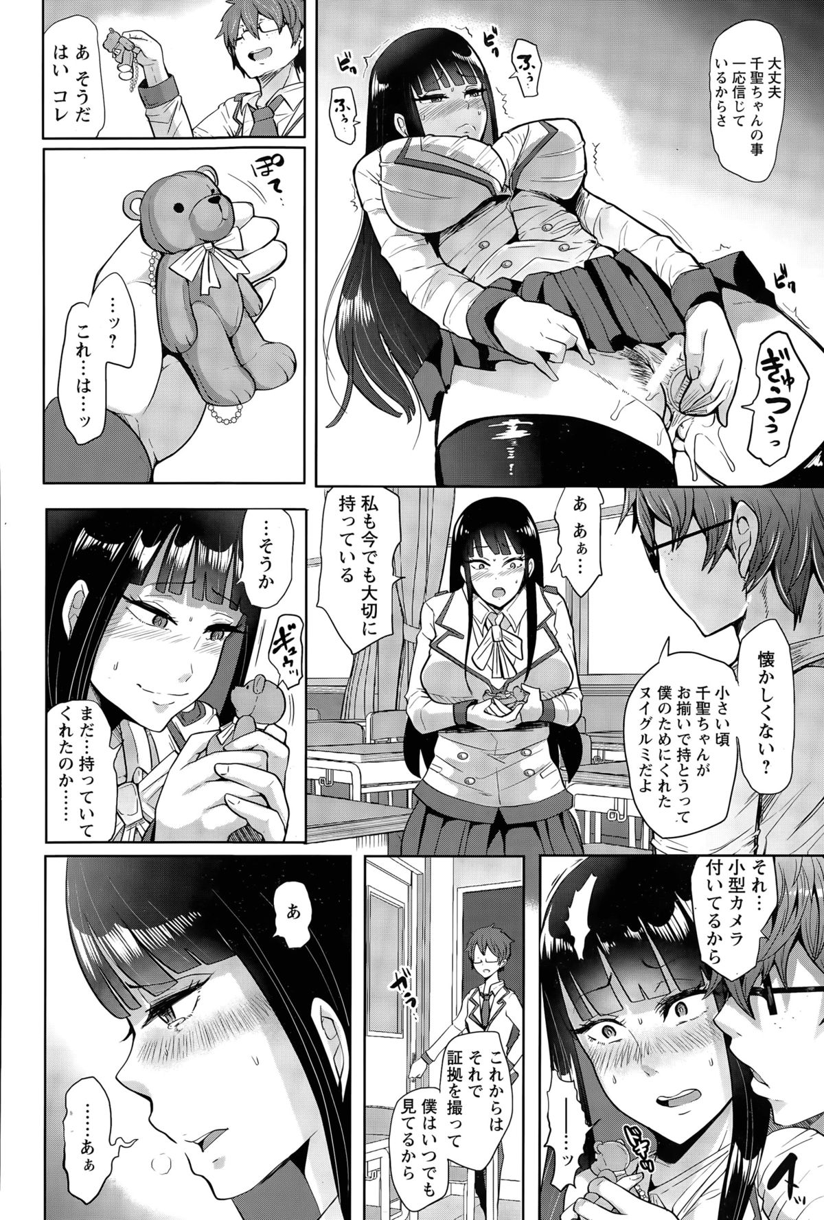 [しょむ] 正義に贖罪ヲ
